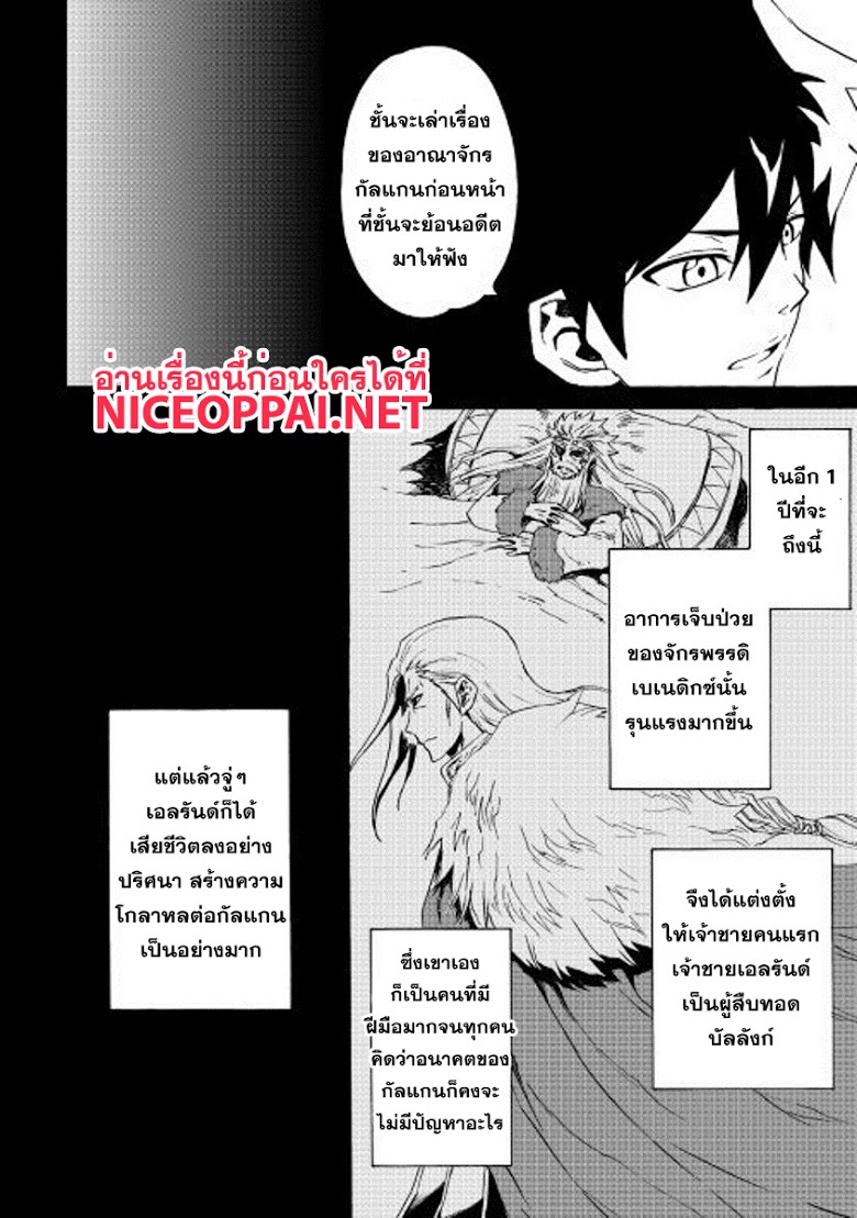 อ่าน Tsuyokute New Saga