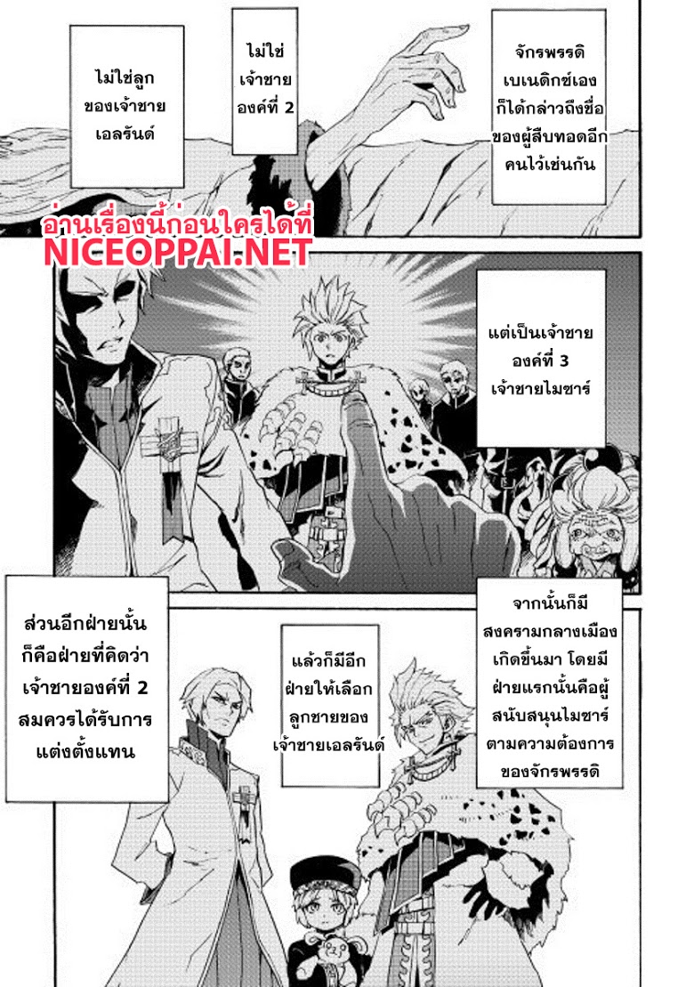 อ่าน Tsuyokute New Saga