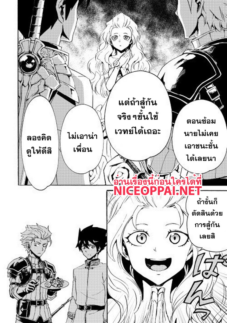 อ่าน Tsuyokute New Saga