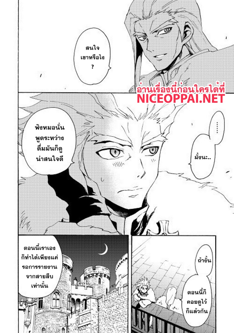 อ่าน Tsuyokute New Saga