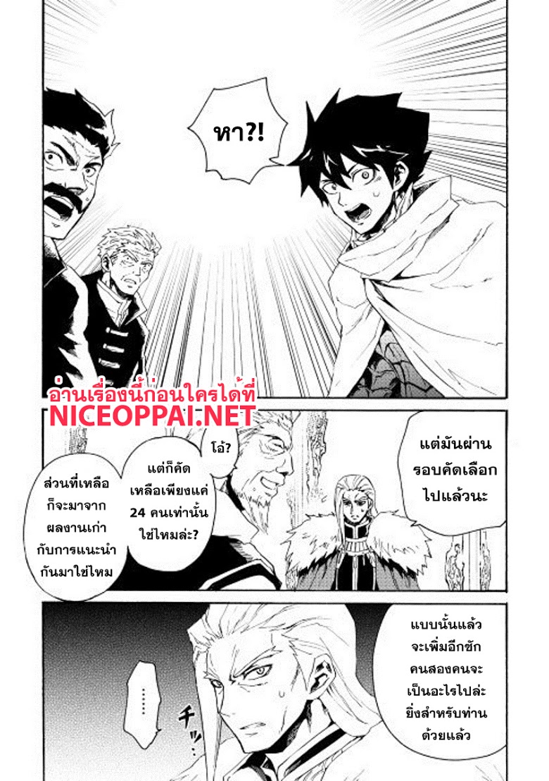 อ่าน Tsuyokute New Saga