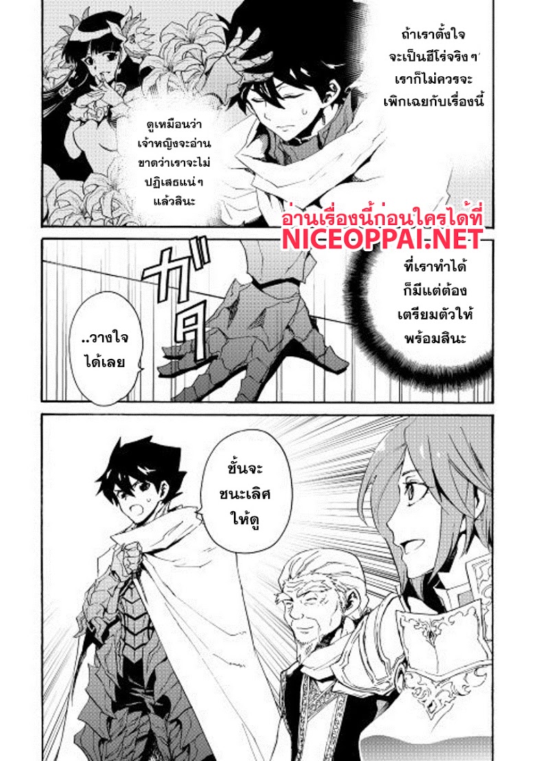 อ่าน Tsuyokute New Saga