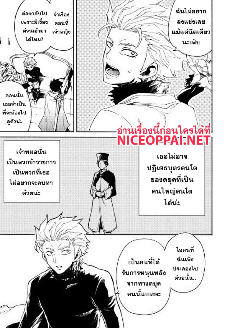 อ่าน Tsuyokute New Saga