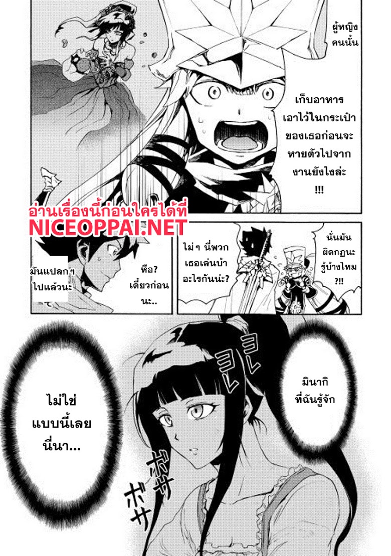 อ่าน Tsuyokute New Saga