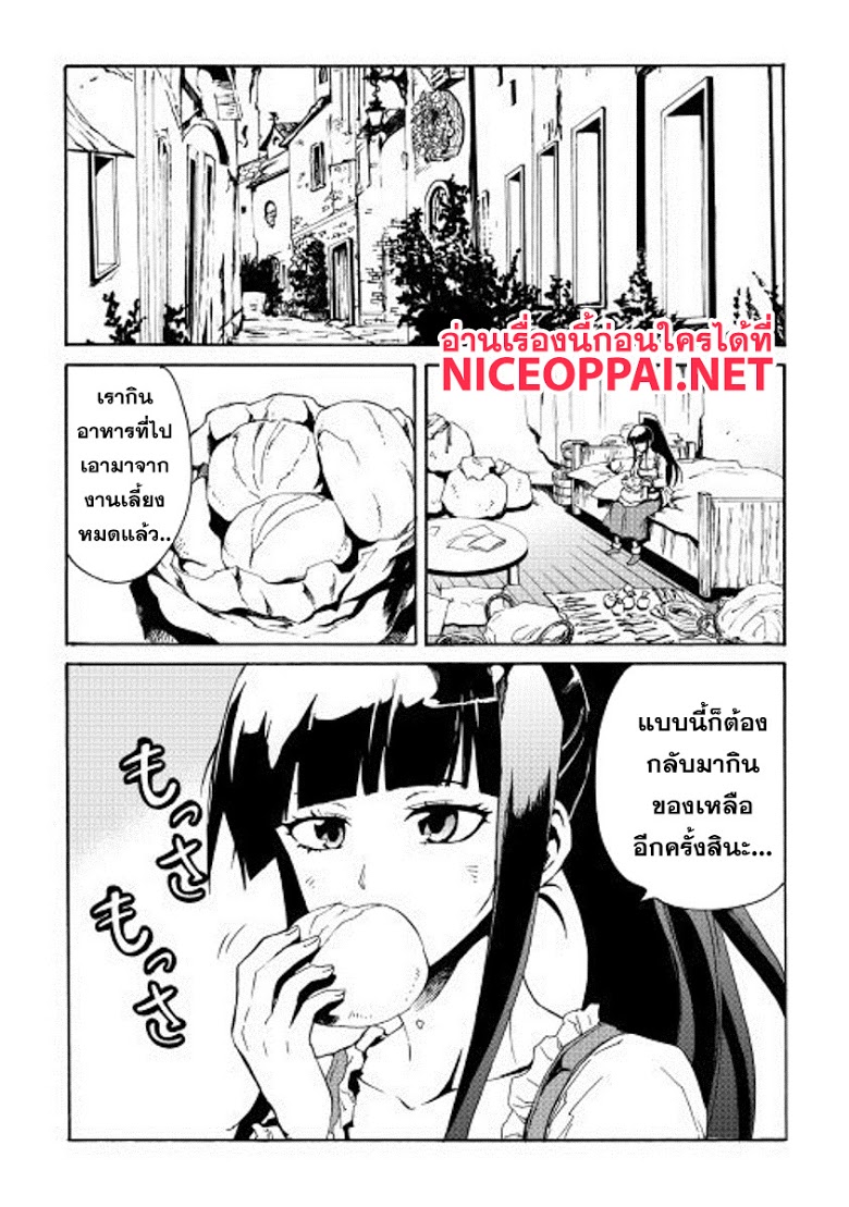 อ่าน Tsuyokute New Saga