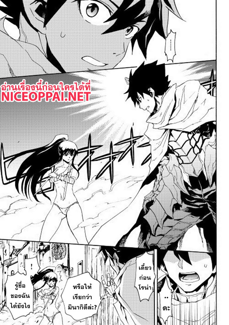 อ่าน Tsuyokute New Saga