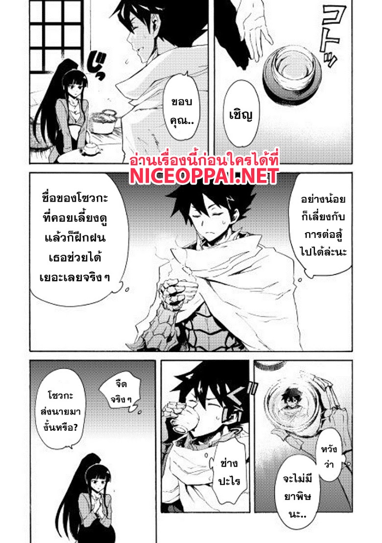 อ่าน Tsuyokute New Saga