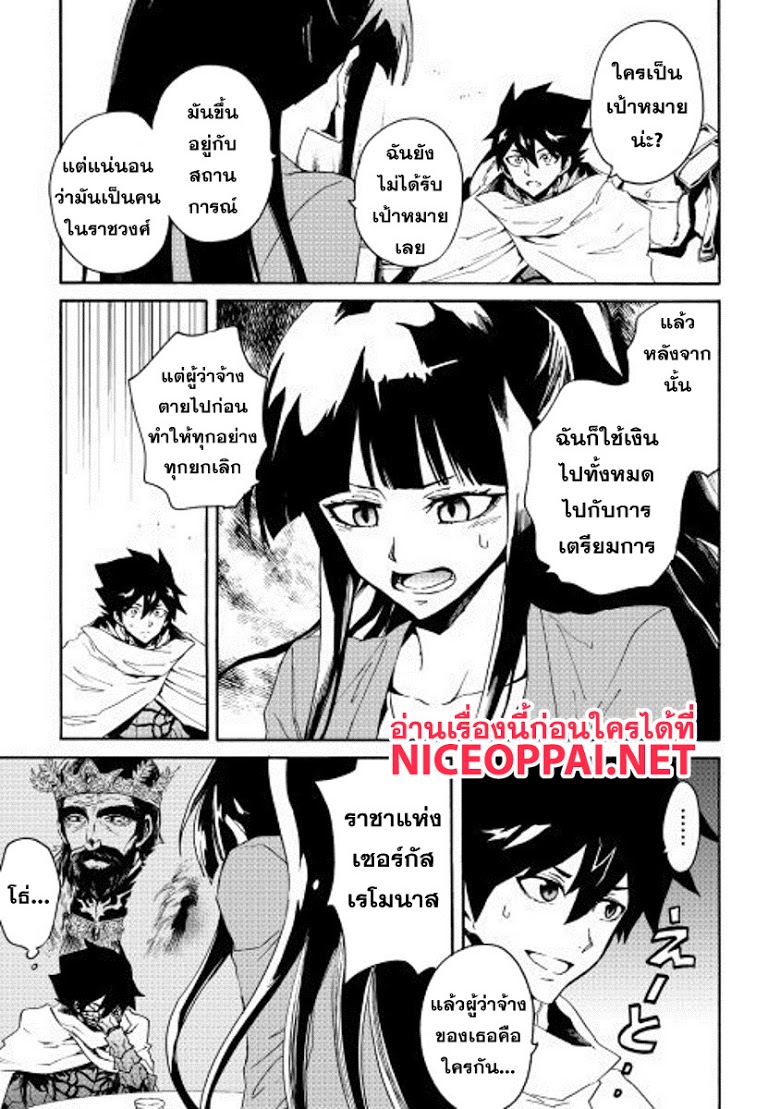 อ่าน Tsuyokute New Saga