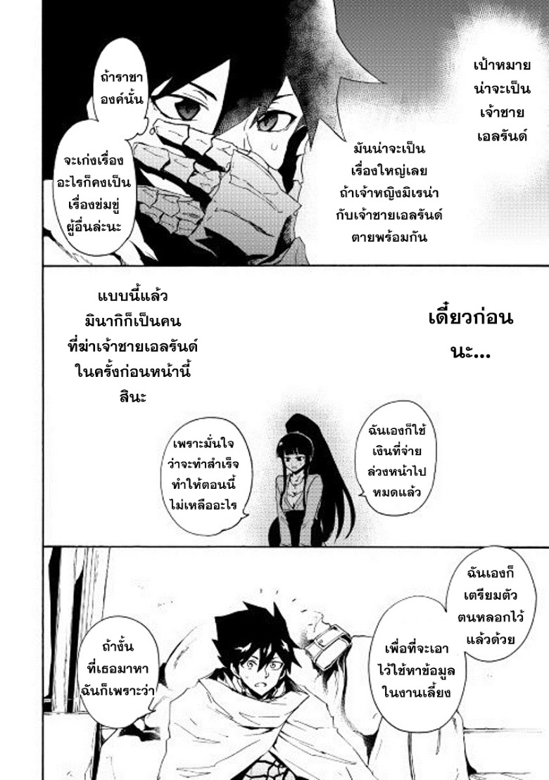 อ่าน Tsuyokute New Saga