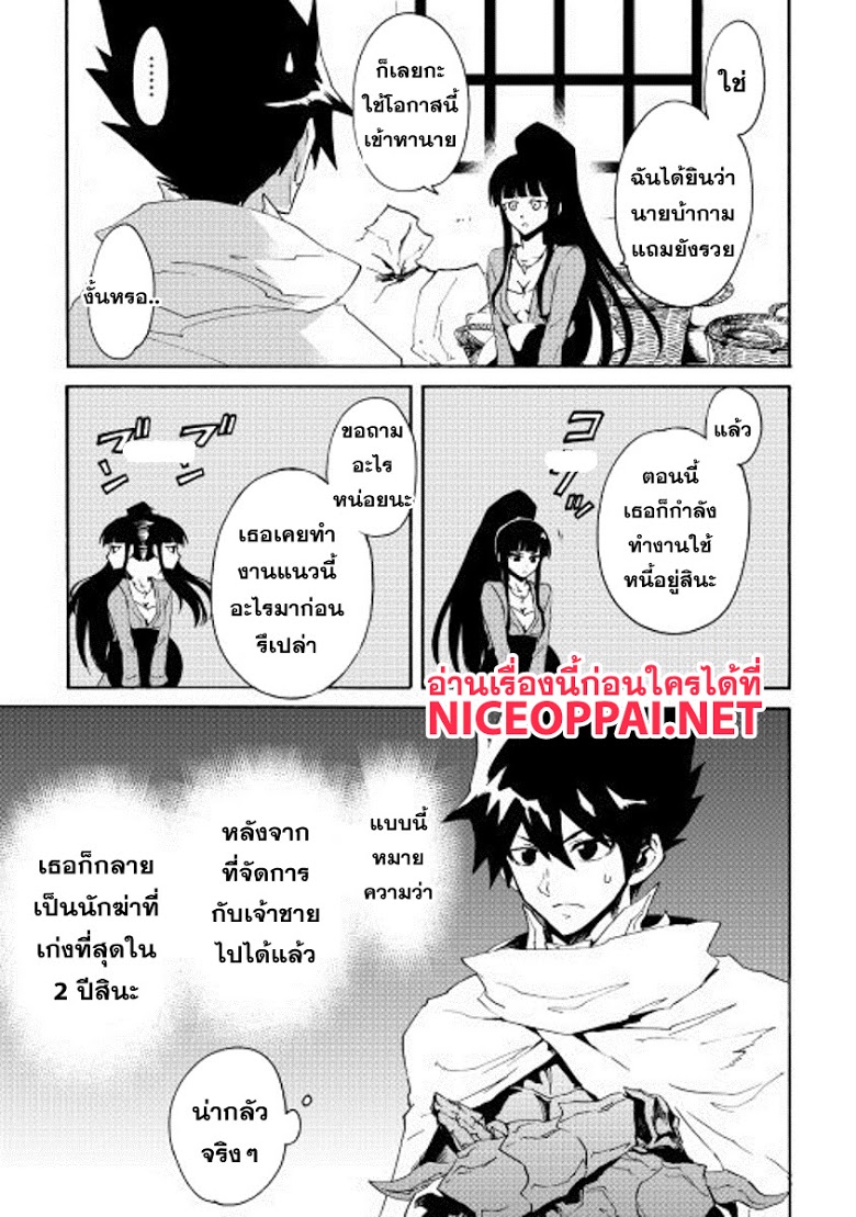 อ่าน Tsuyokute New Saga