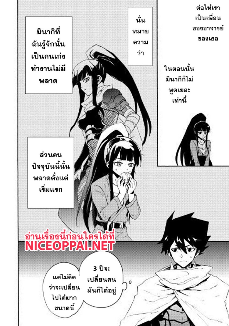 อ่าน Tsuyokute New Saga