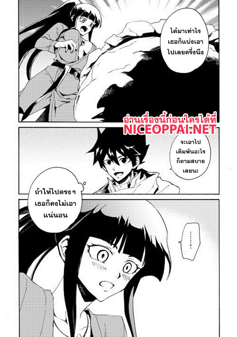 อ่าน Tsuyokute New Saga