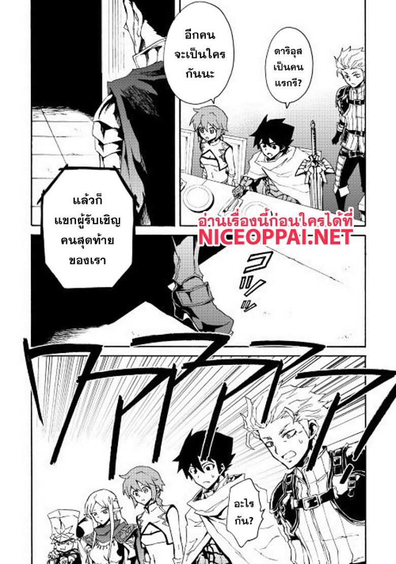 อ่าน Tsuyokute New Saga