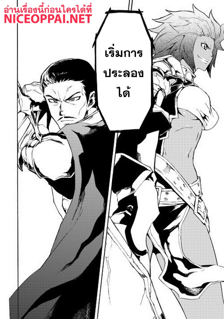 อ่าน Tsuyokute New Saga