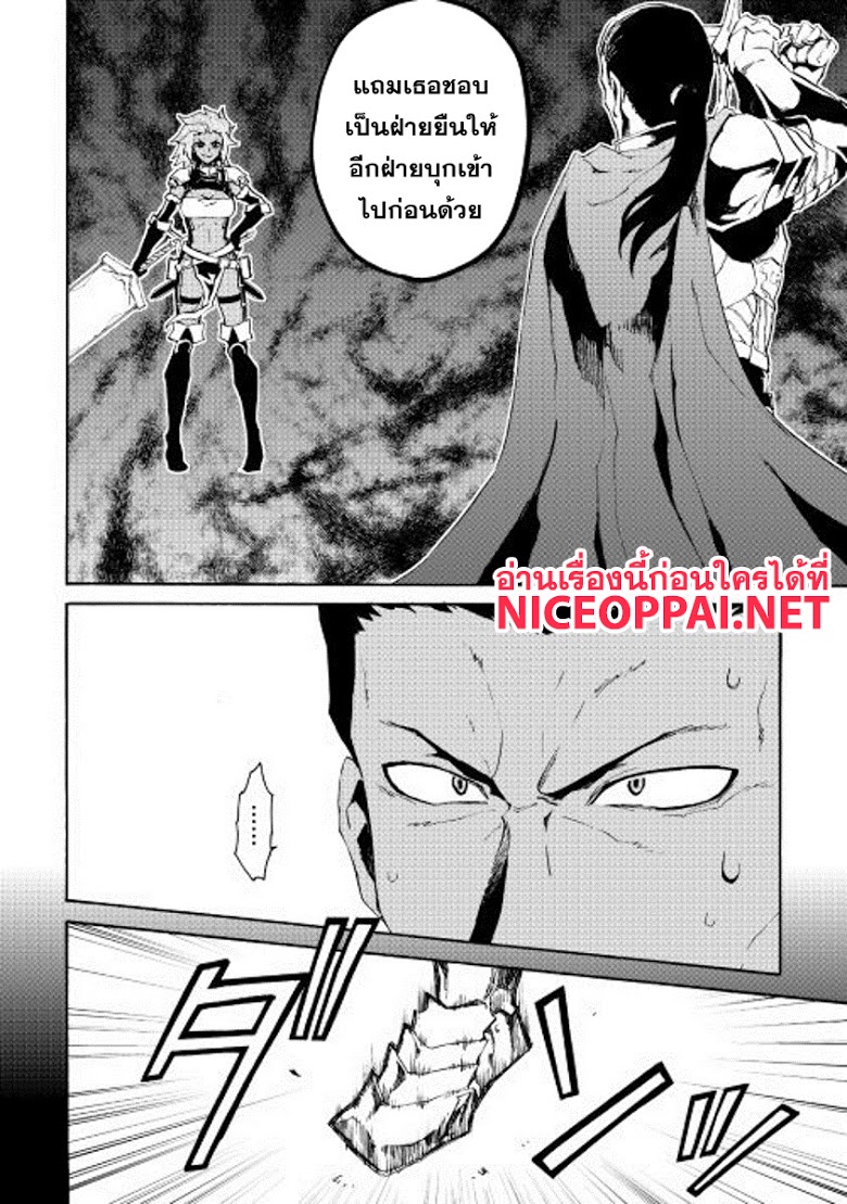 อ่าน Tsuyokute New Saga