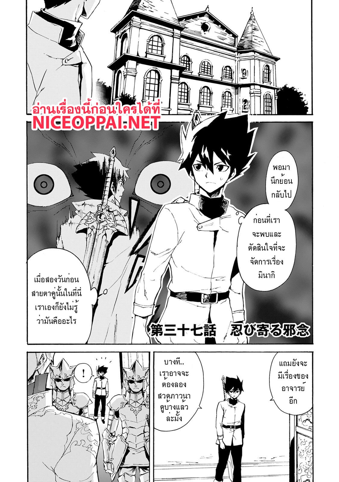 อ่าน Tsuyokute New Saga