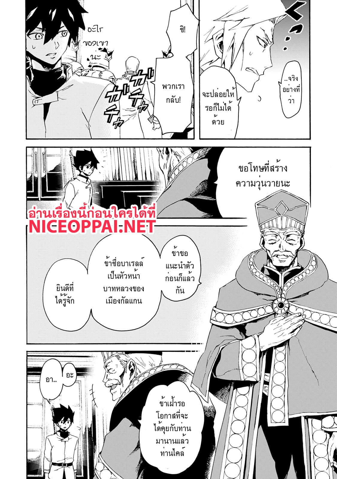 อ่าน Tsuyokute New Saga