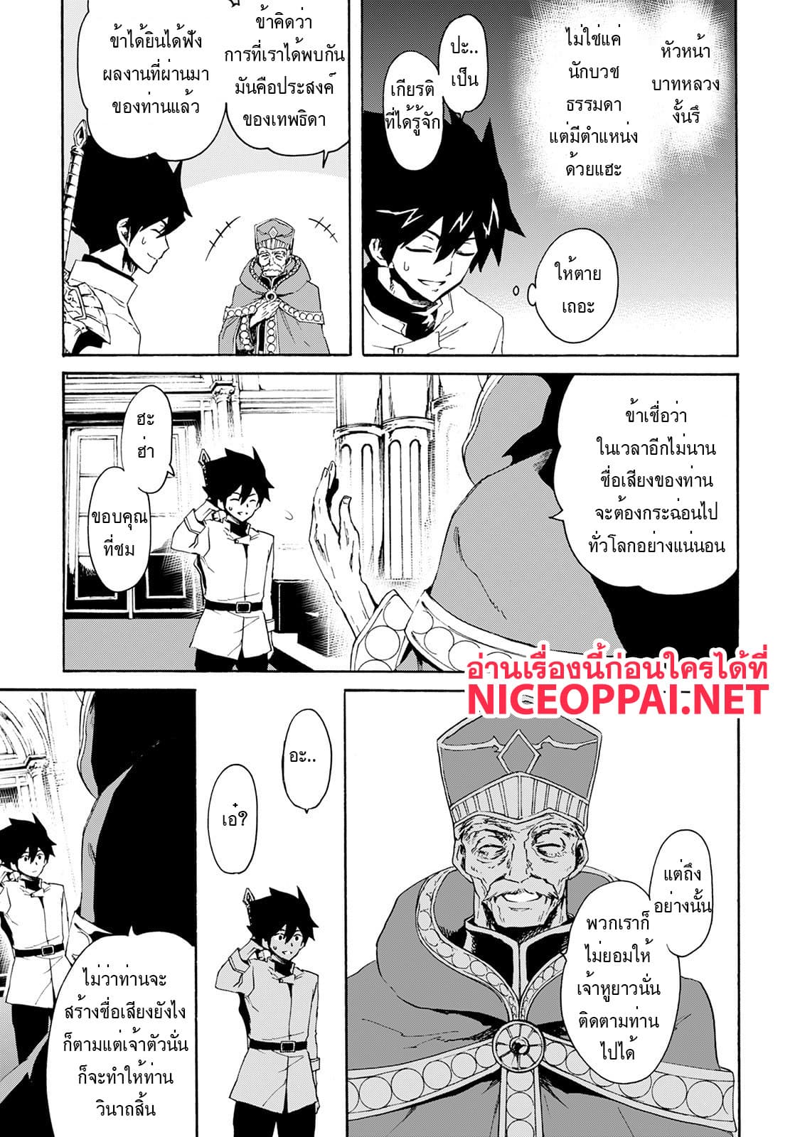 อ่าน Tsuyokute New Saga