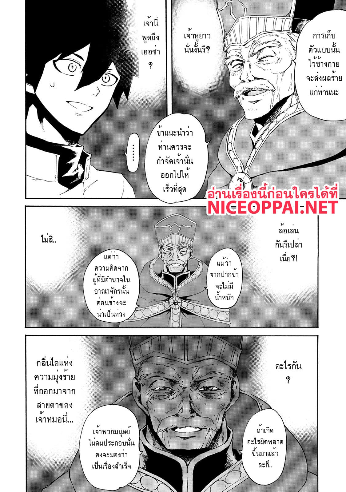 อ่าน Tsuyokute New Saga