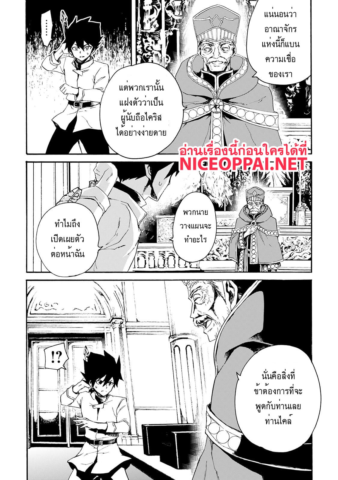 อ่าน Tsuyokute New Saga