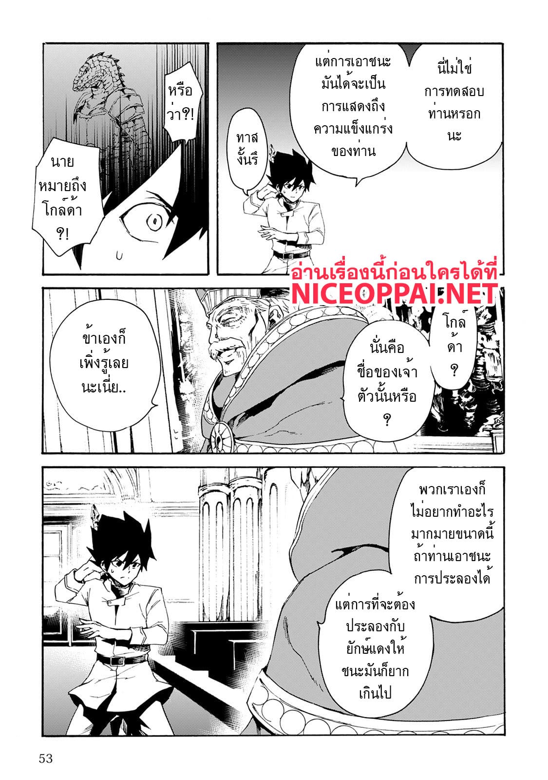 อ่าน Tsuyokute New Saga