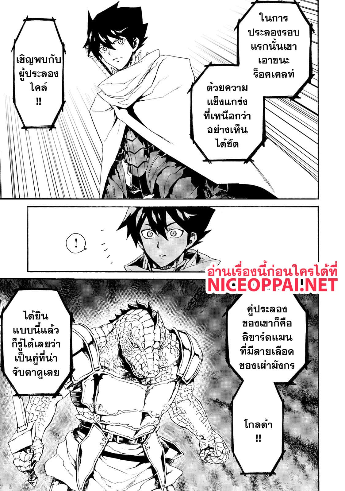 อ่าน Tsuyokute New Saga