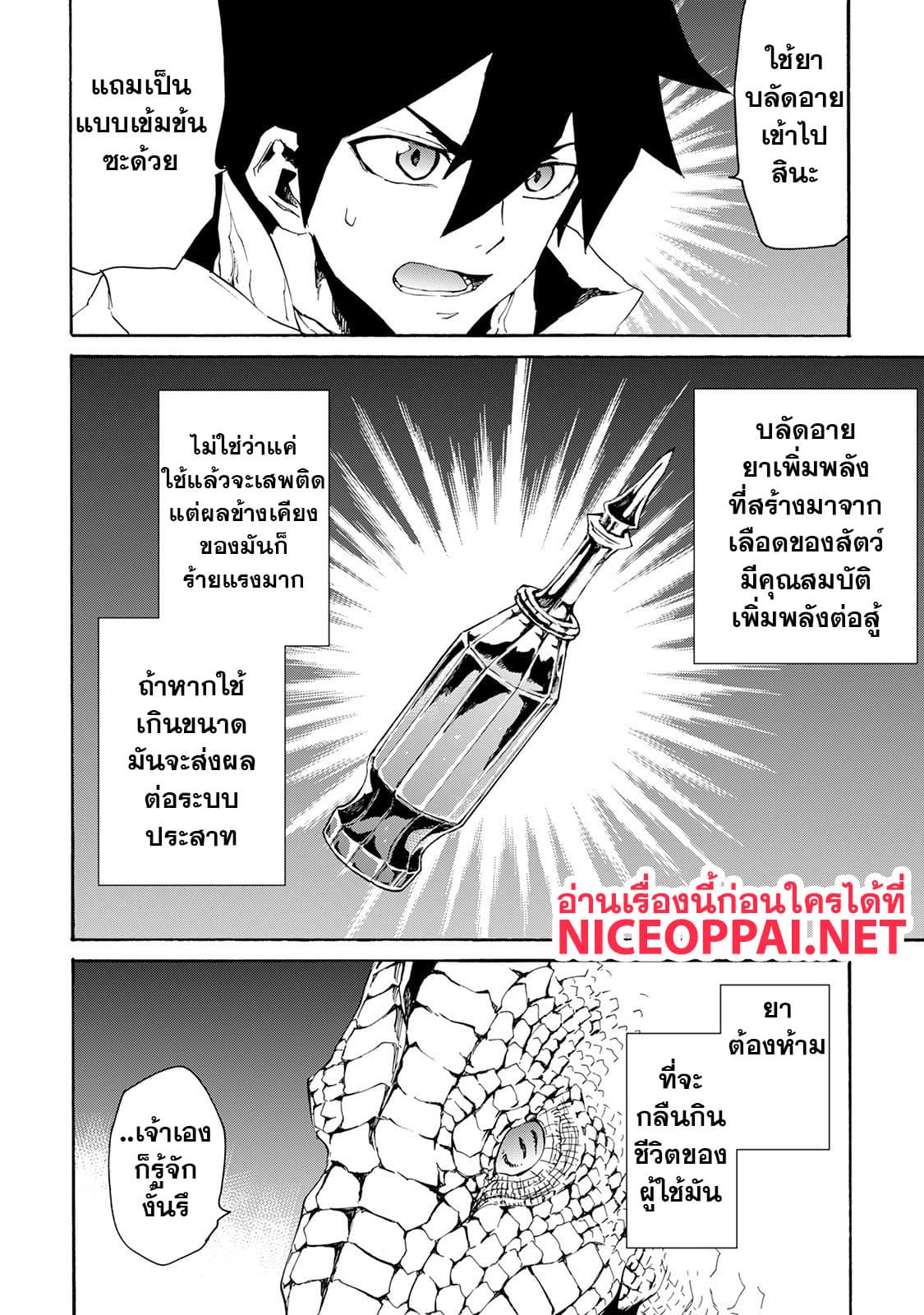 อ่าน Tsuyokute New Saga