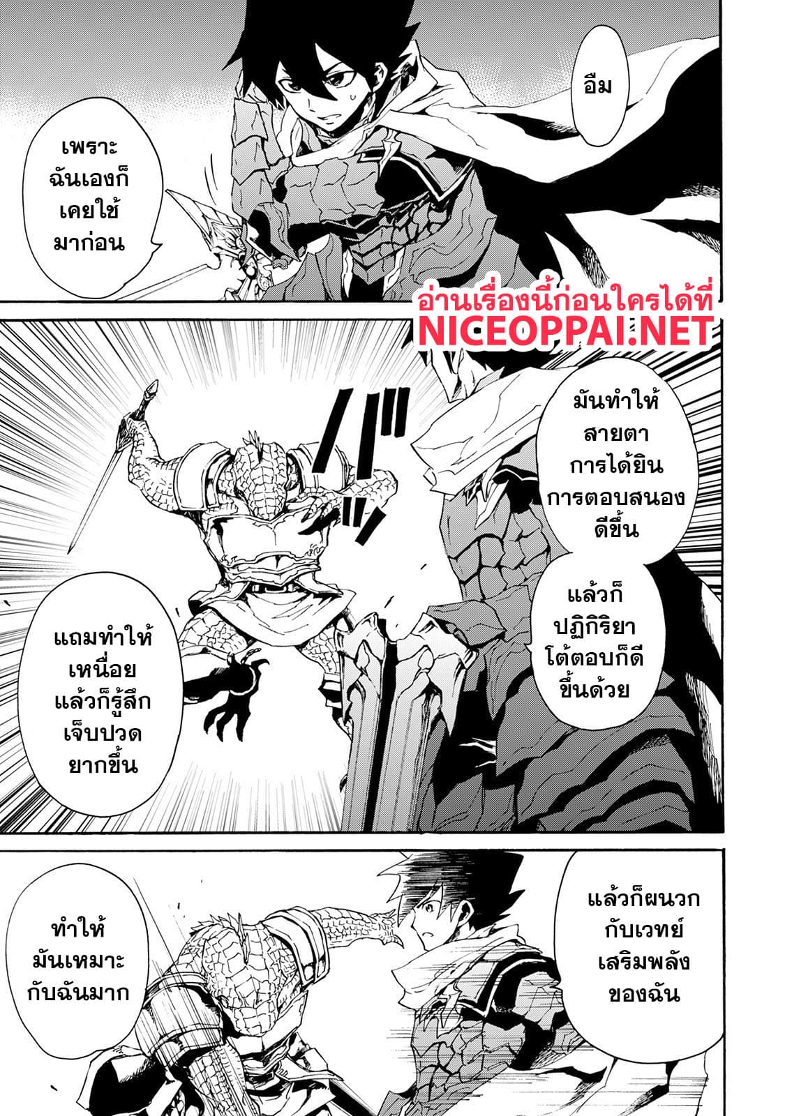 อ่าน Tsuyokute New Saga