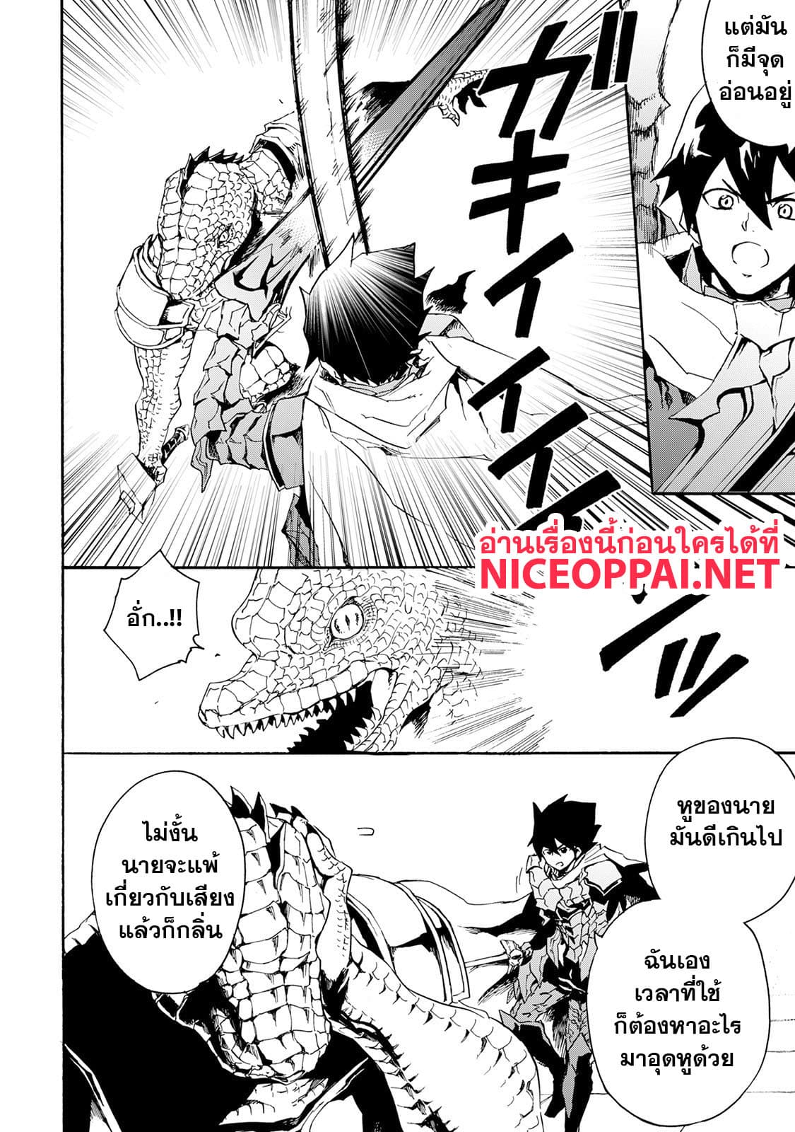 อ่าน Tsuyokute New Saga