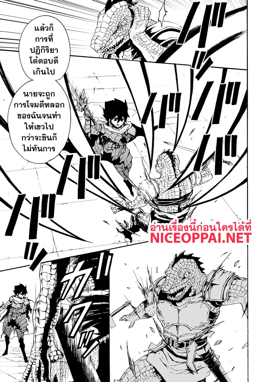 อ่าน Tsuyokute New Saga