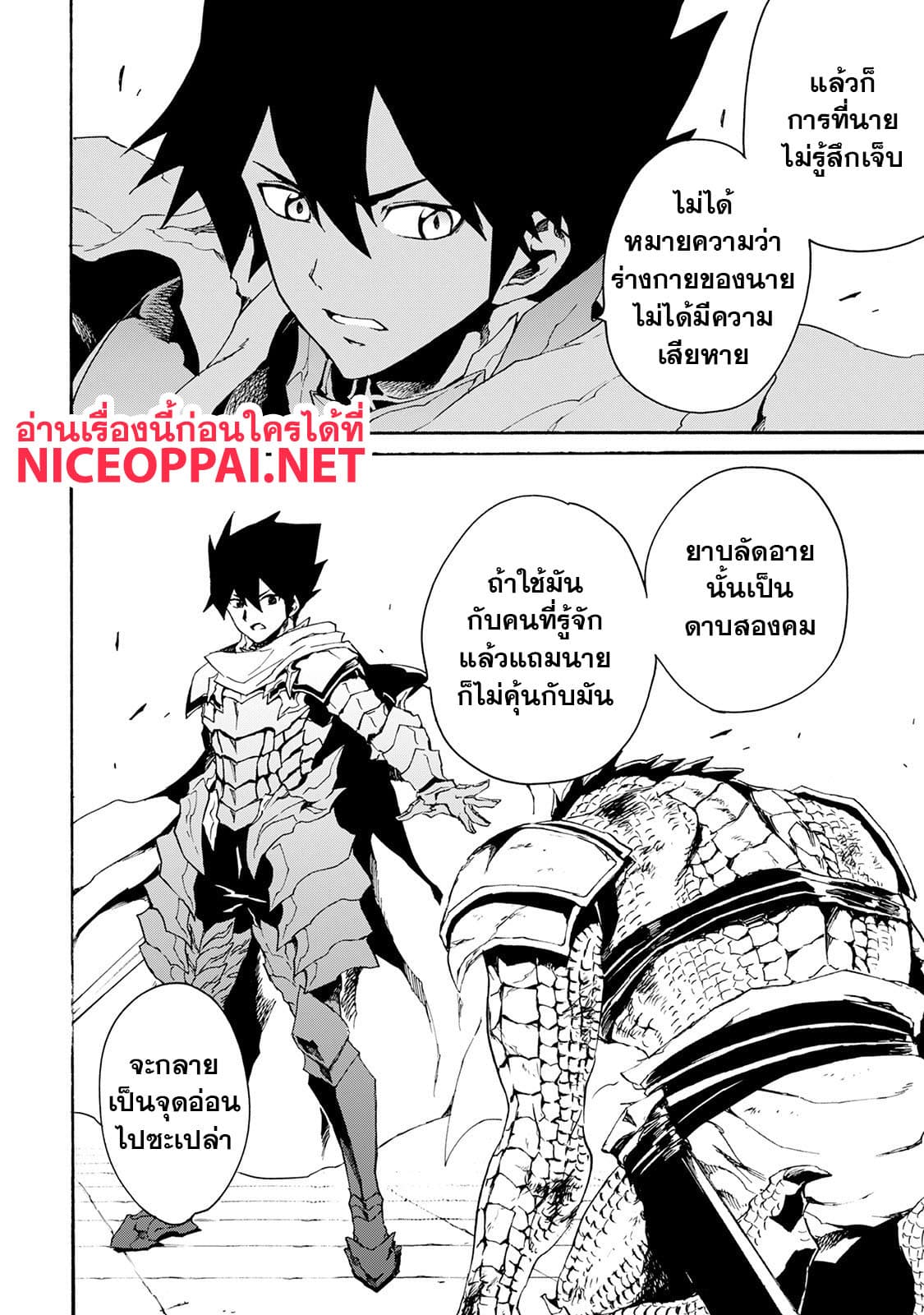 อ่าน Tsuyokute New Saga