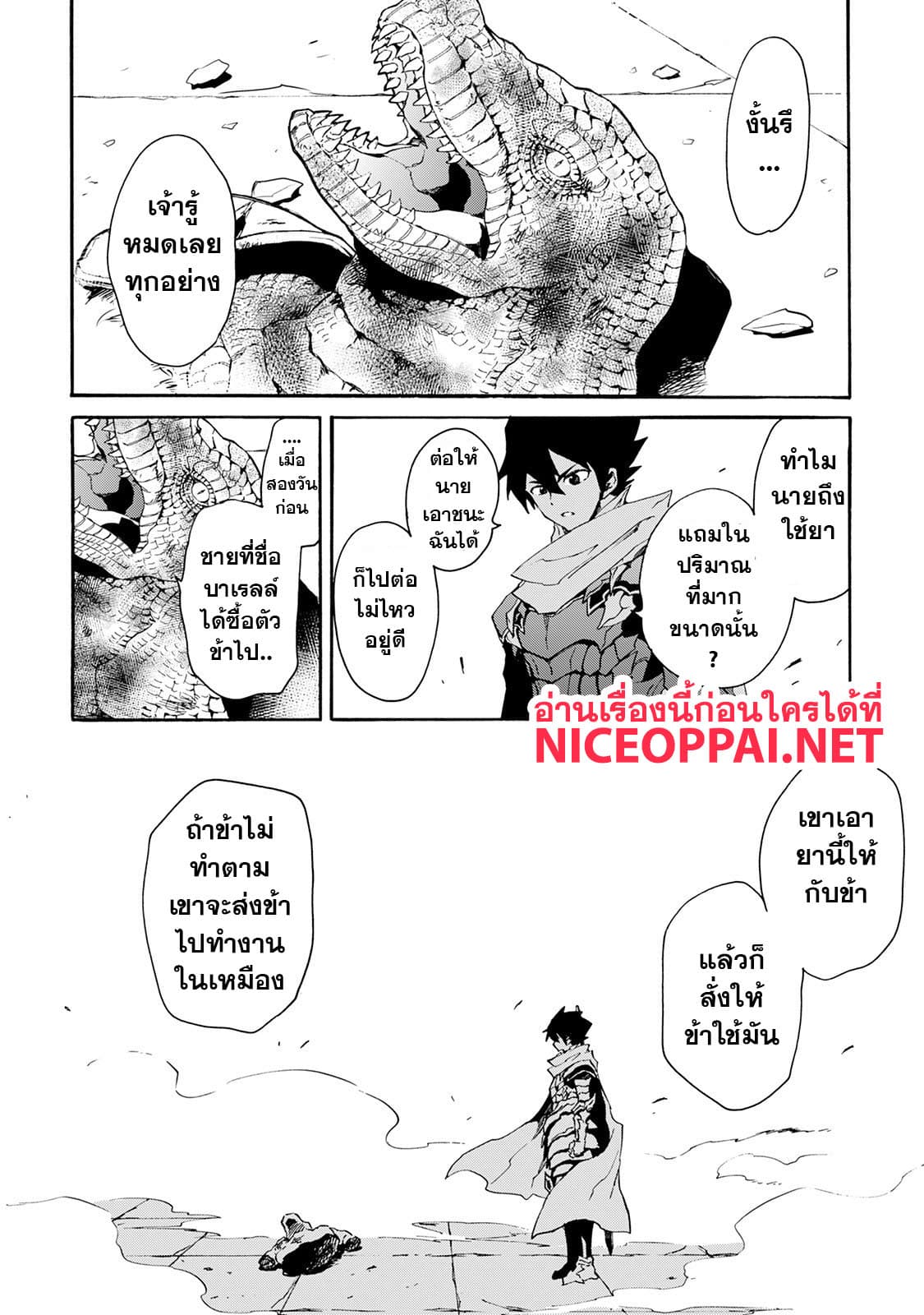 อ่าน Tsuyokute New Saga