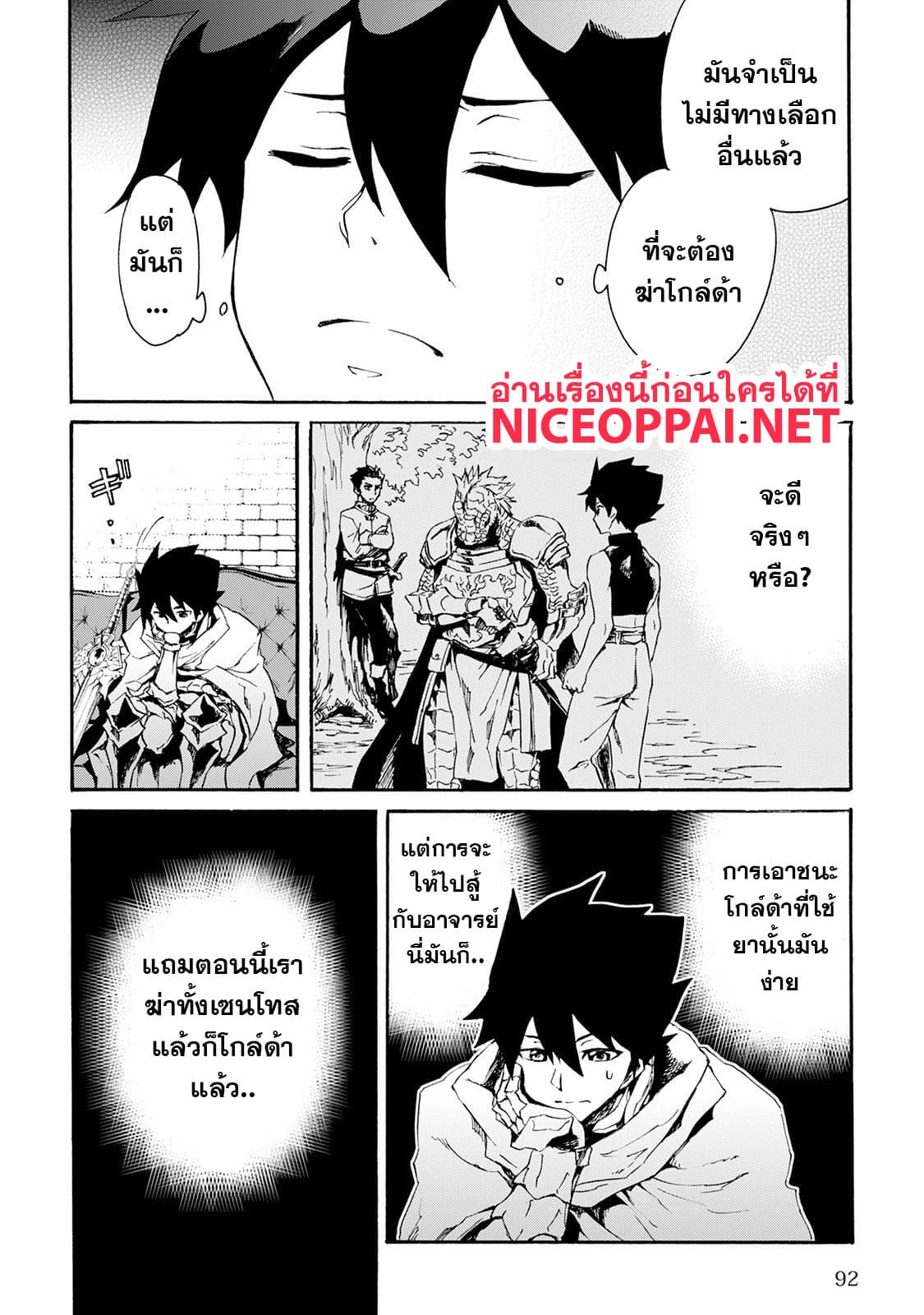 อ่าน Tsuyokute New Saga