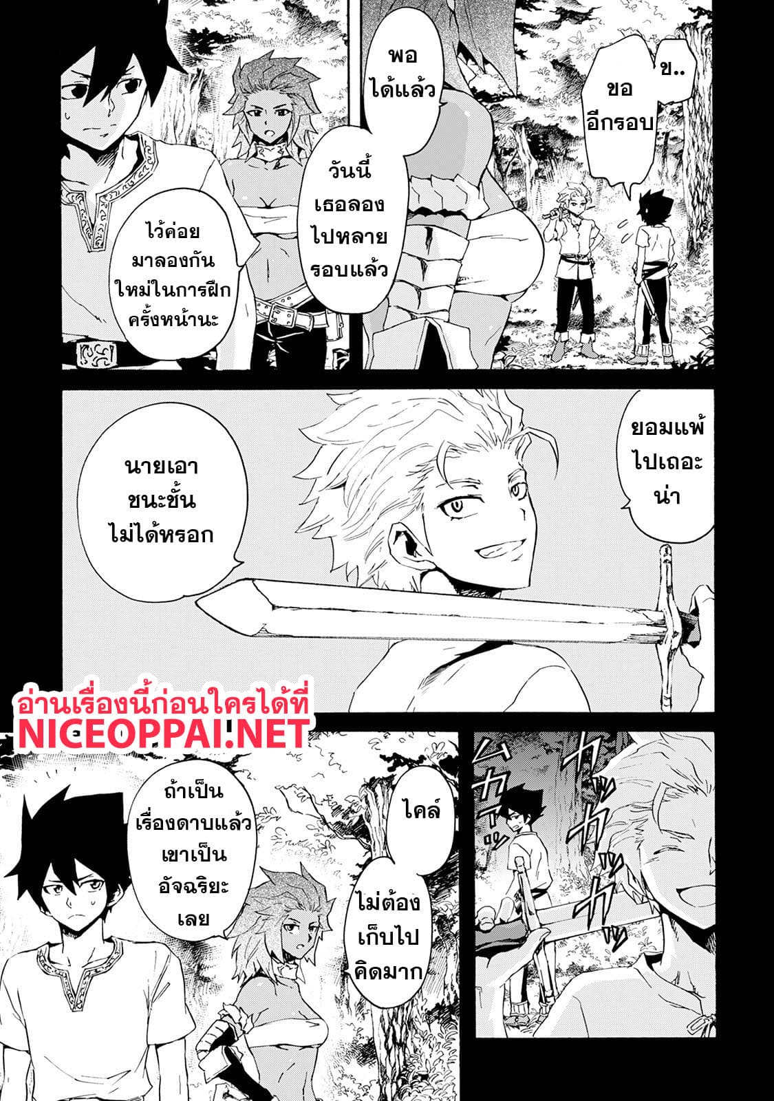 อ่าน Tsuyokute New Saga