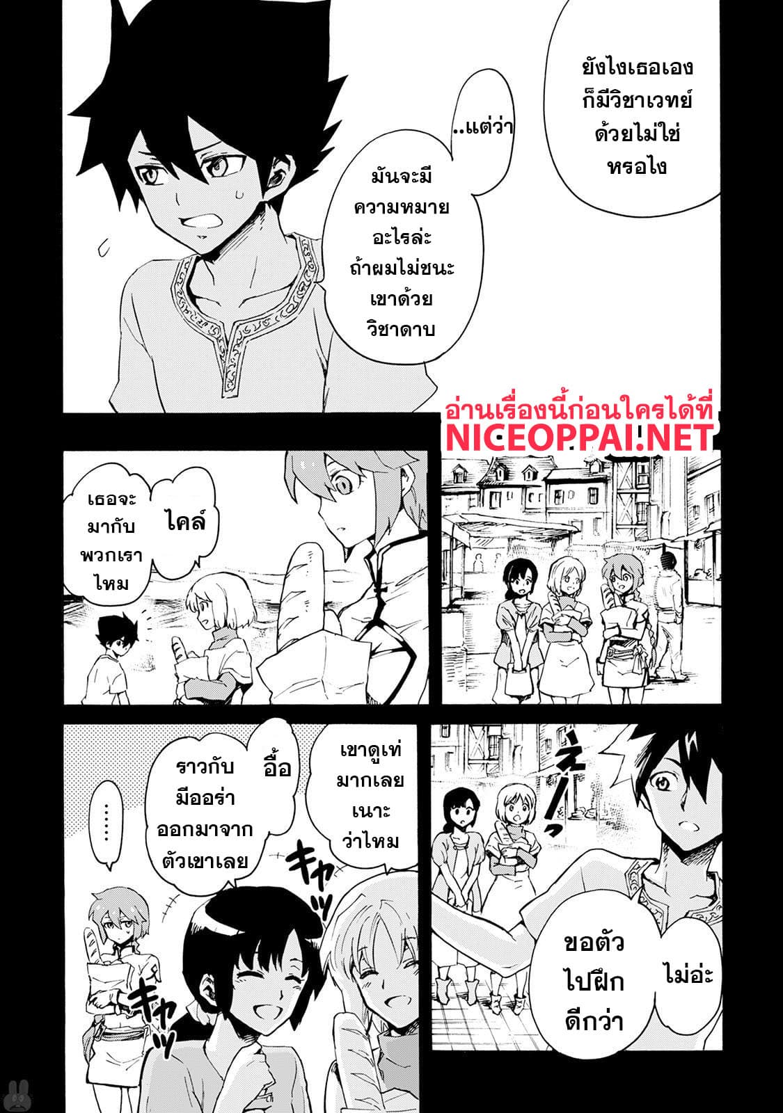 อ่าน Tsuyokute New Saga