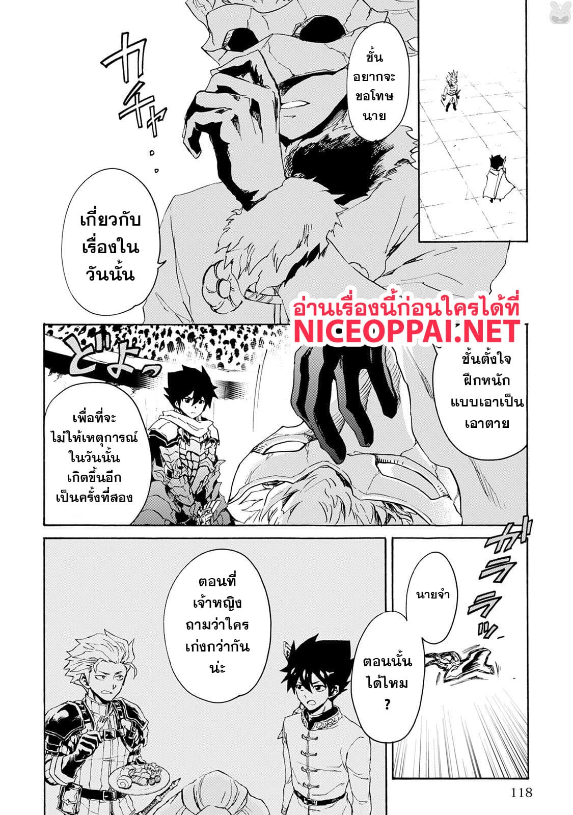 อ่าน Tsuyokute New Saga