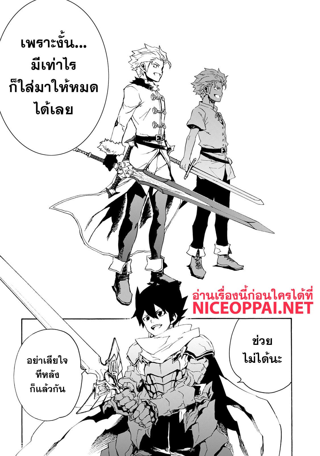 อ่าน Tsuyokute New Saga