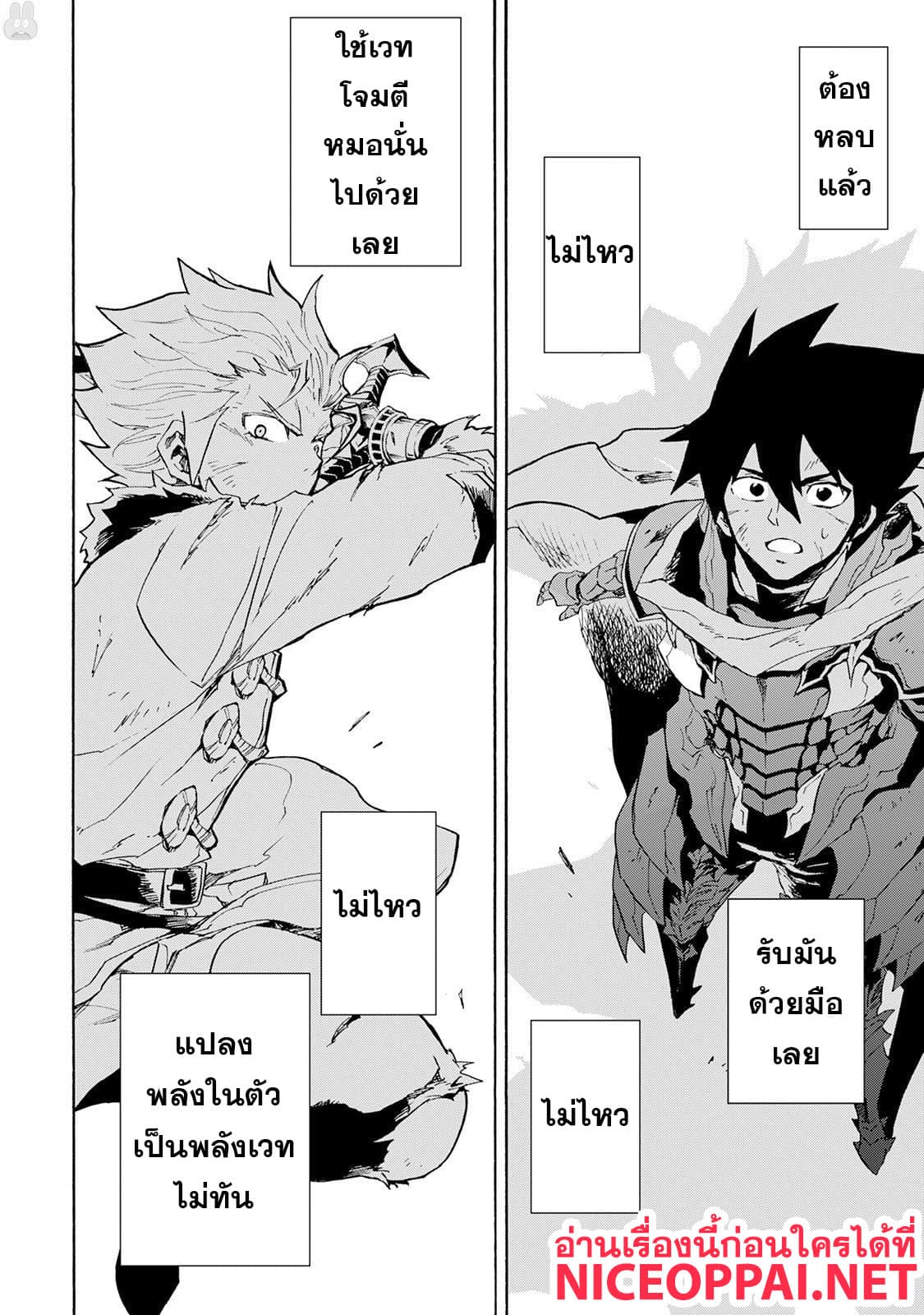 อ่าน Tsuyokute New Saga