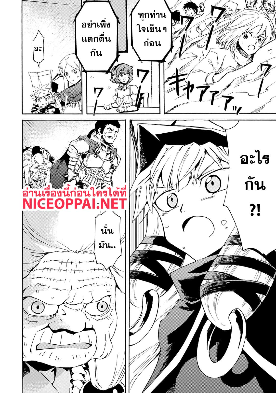 อ่าน Tsuyokute New Saga