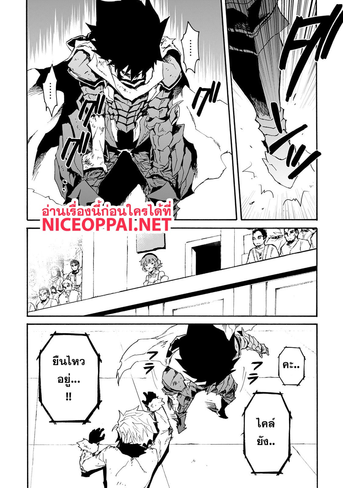 อ่าน Tsuyokute New Saga