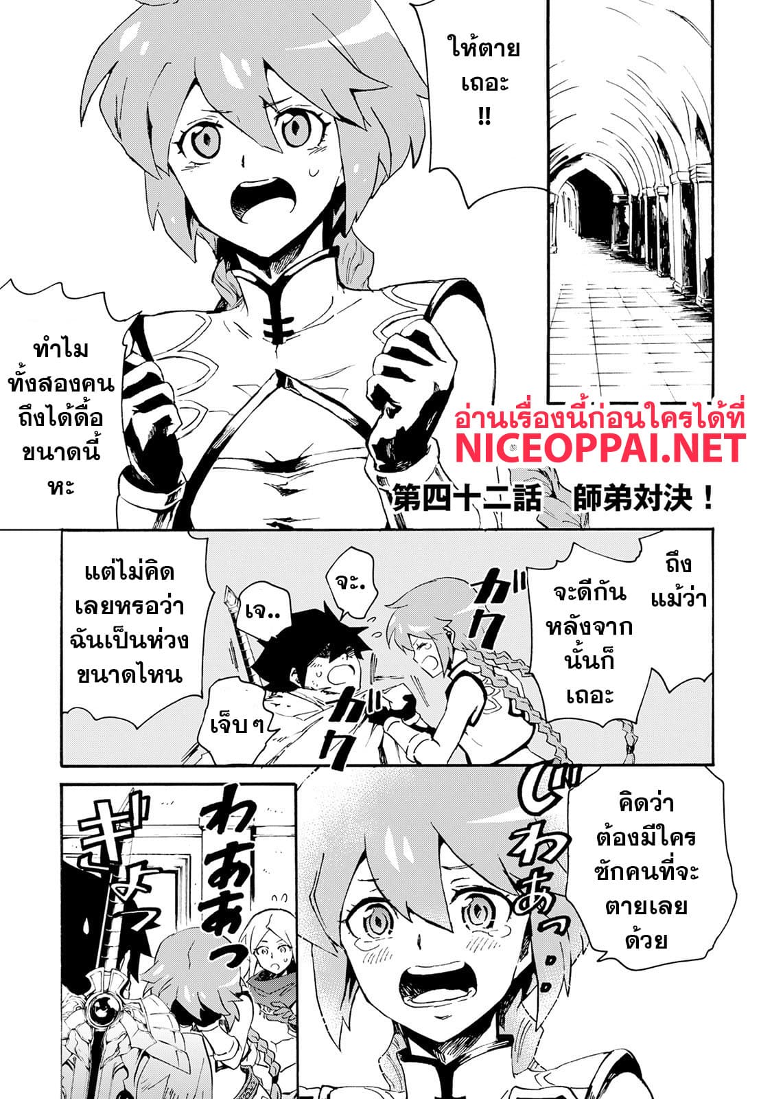 อ่าน Tsuyokute New Saga