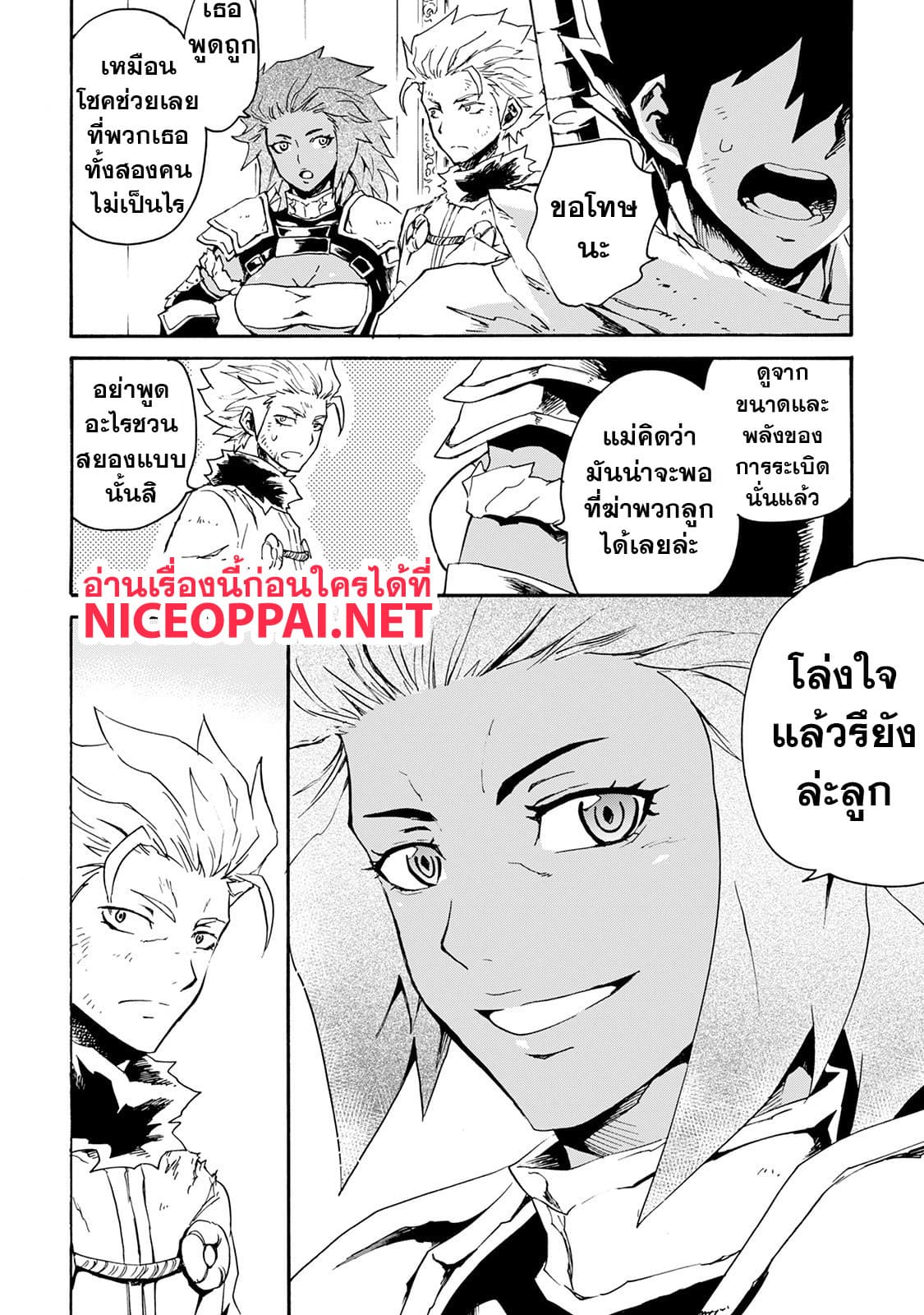 อ่าน Tsuyokute New Saga