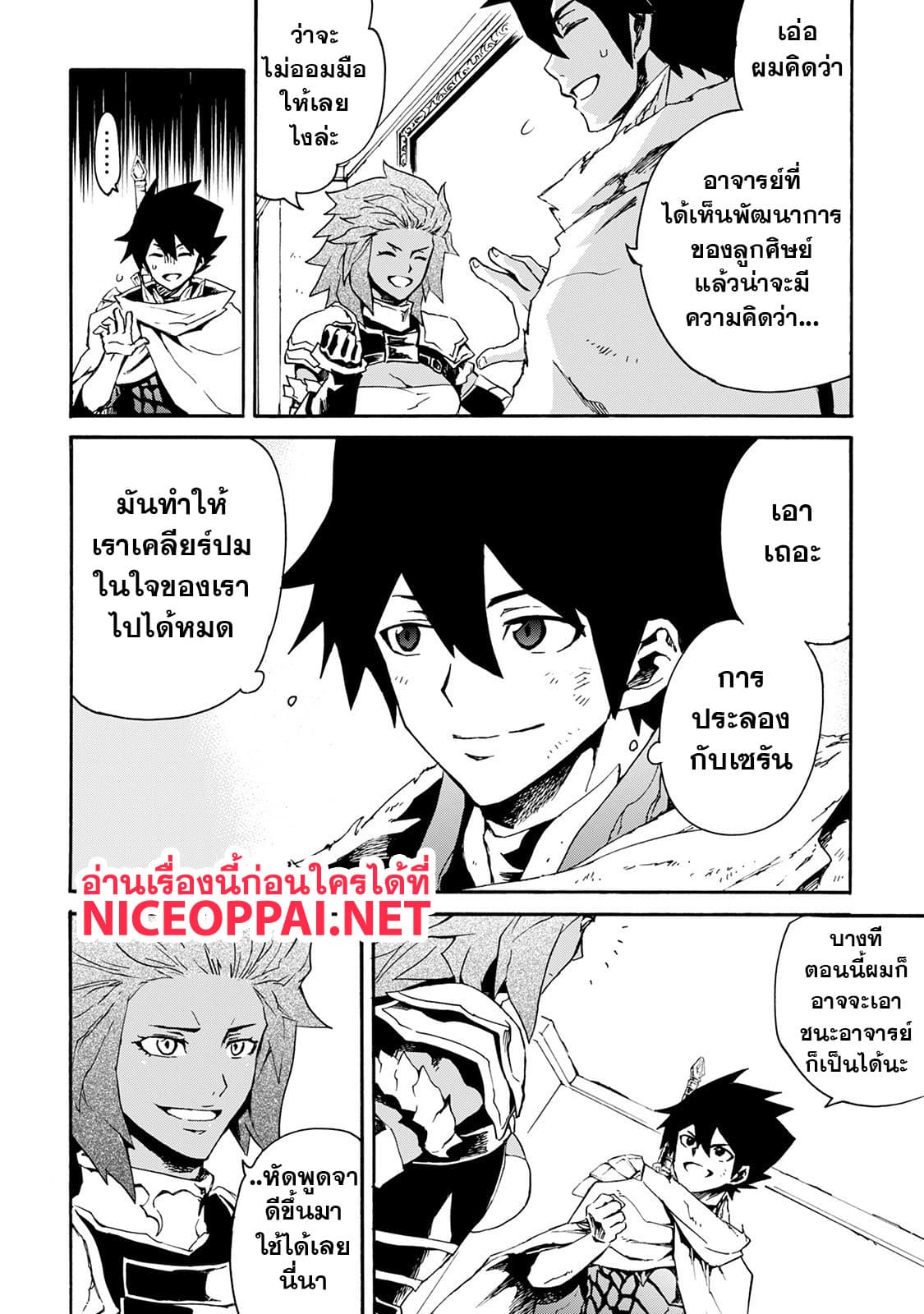 อ่าน Tsuyokute New Saga