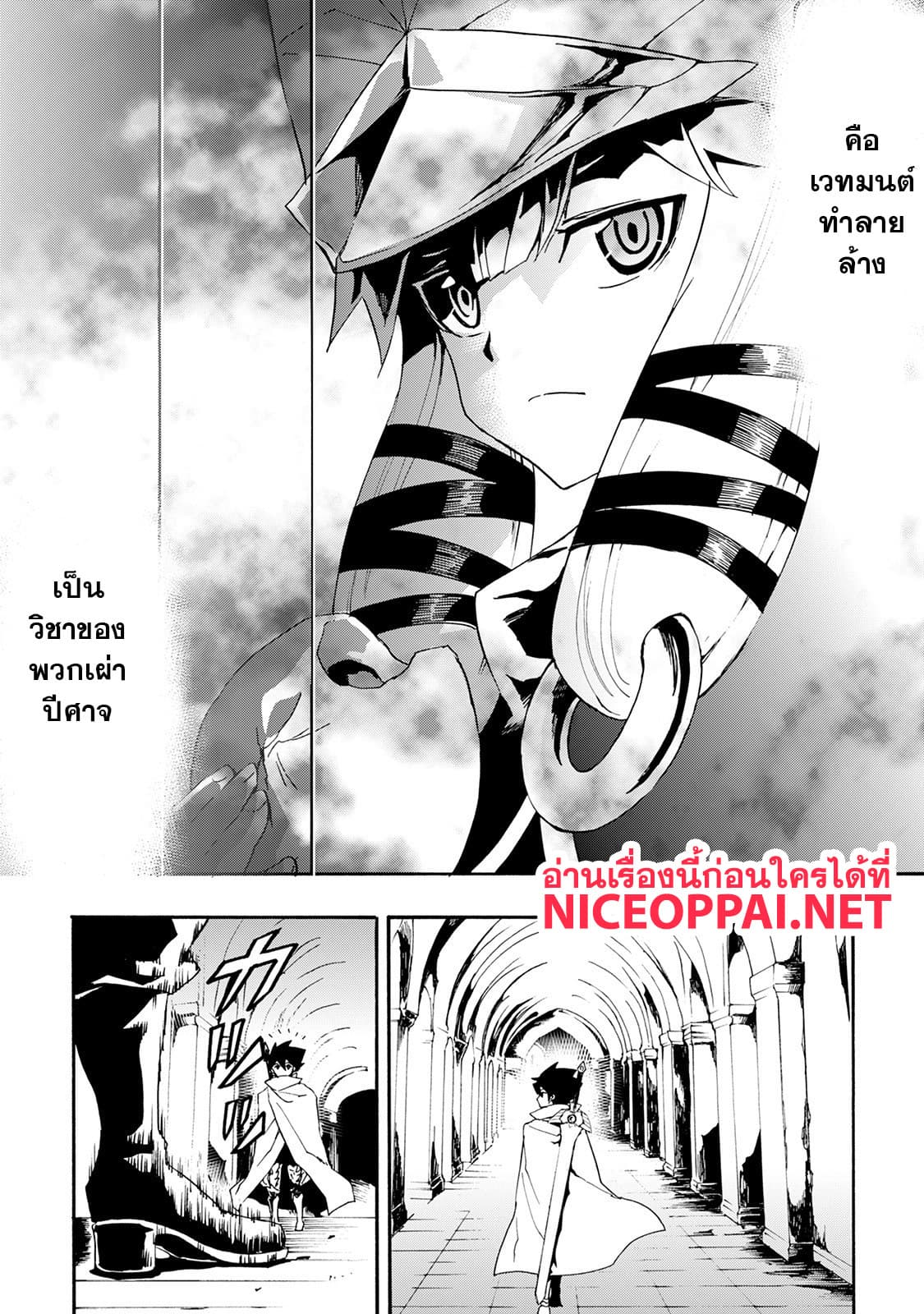 อ่าน Tsuyokute New Saga