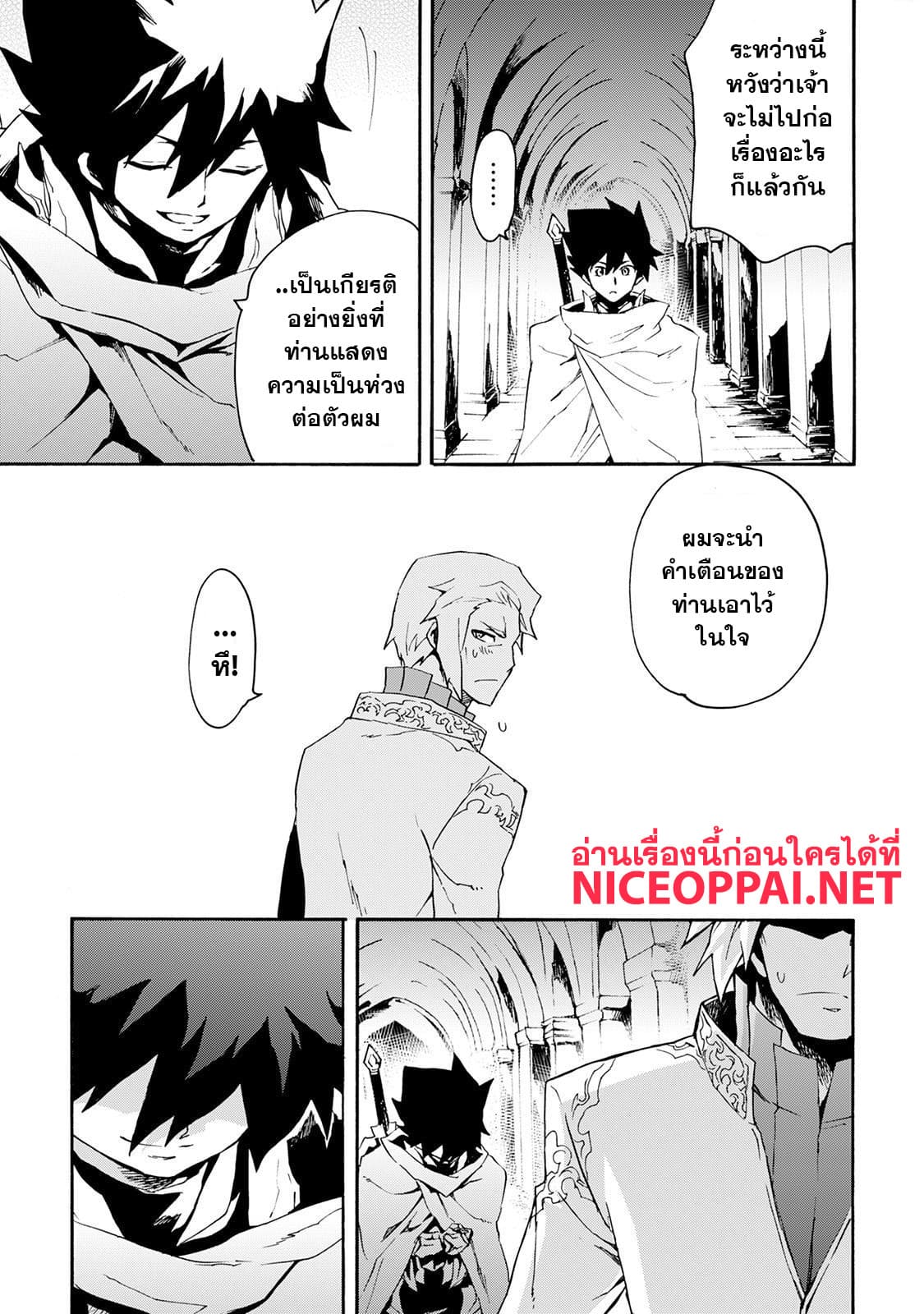 อ่าน Tsuyokute New Saga