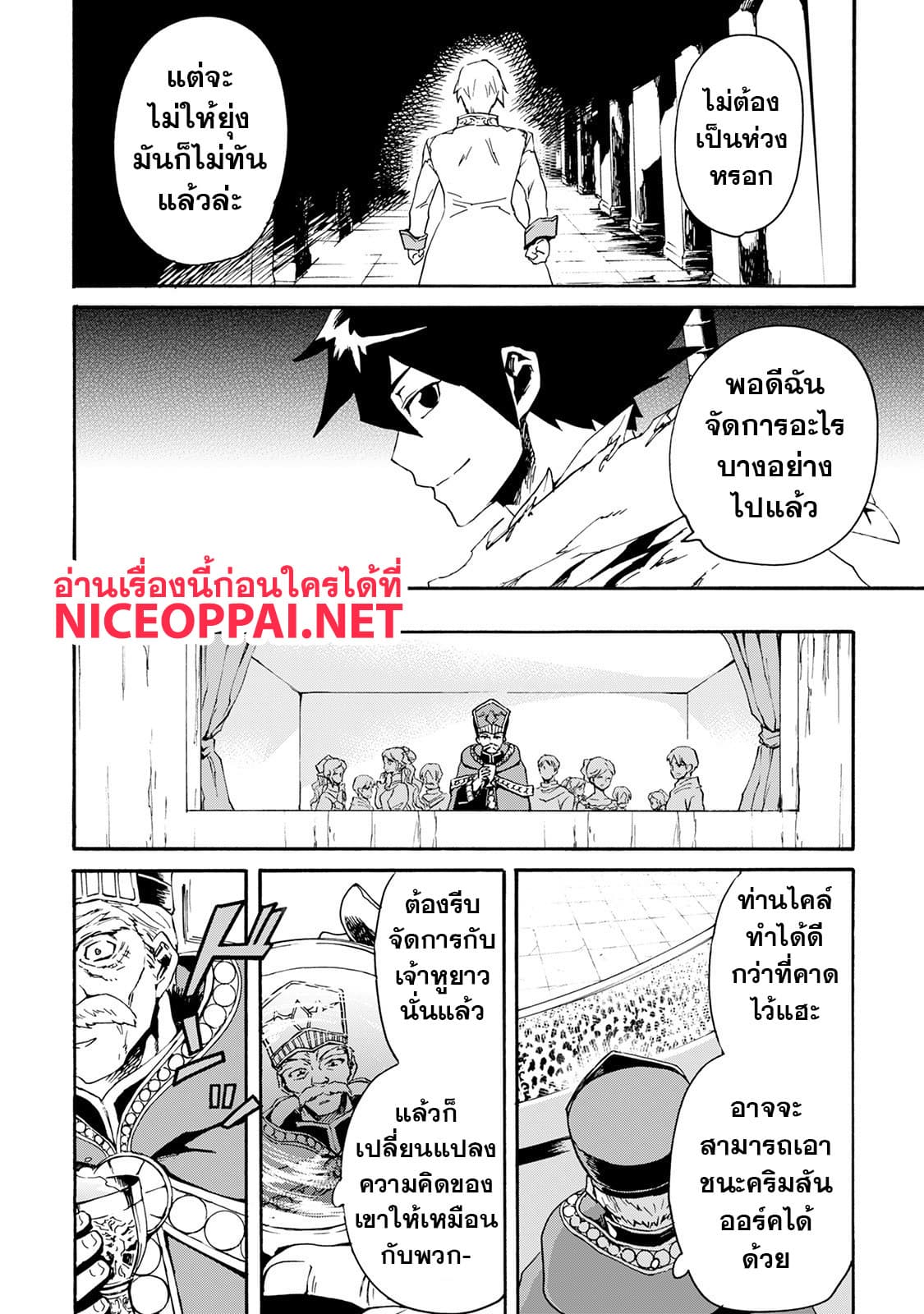 อ่าน Tsuyokute New Saga