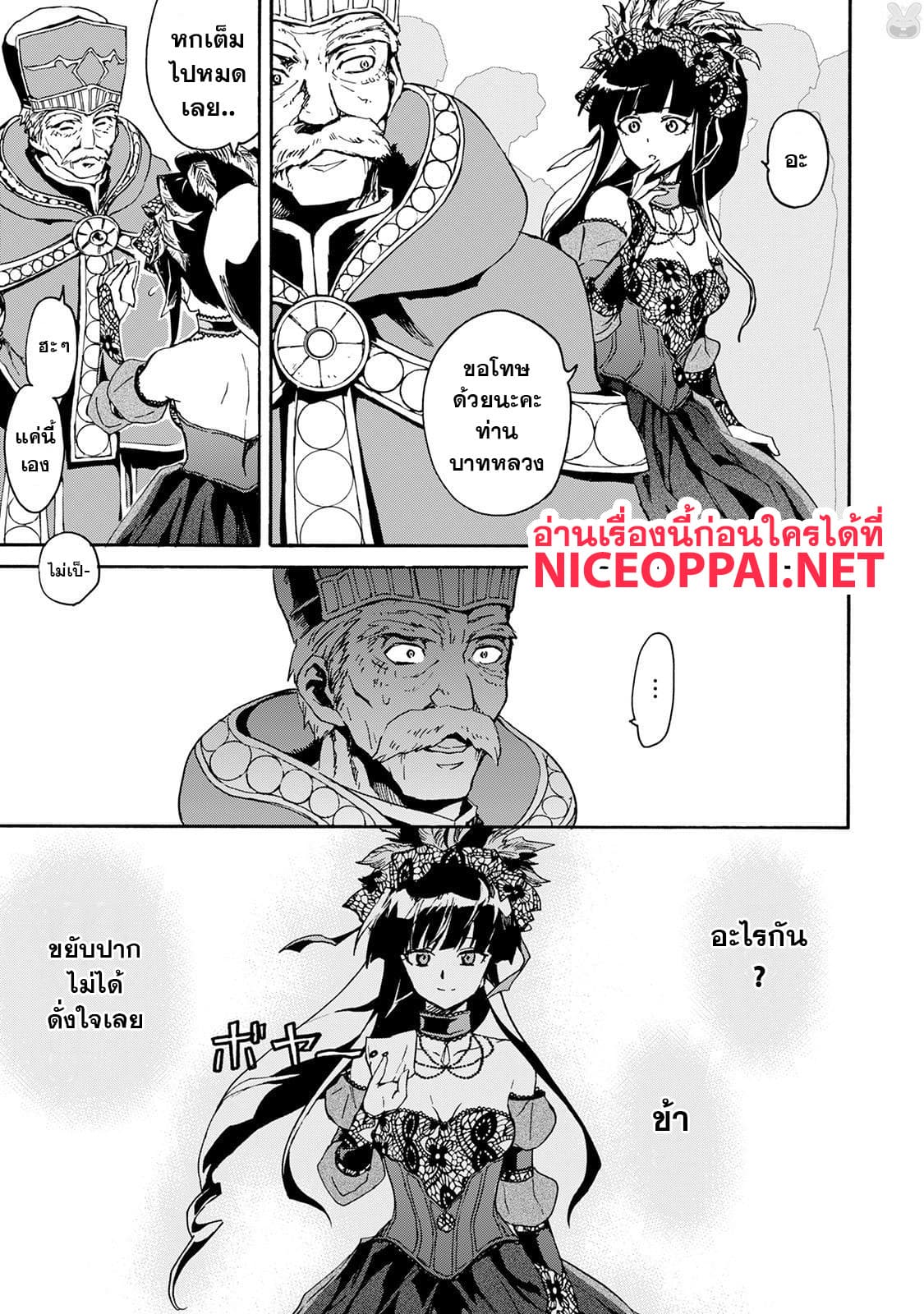 อ่าน Tsuyokute New Saga