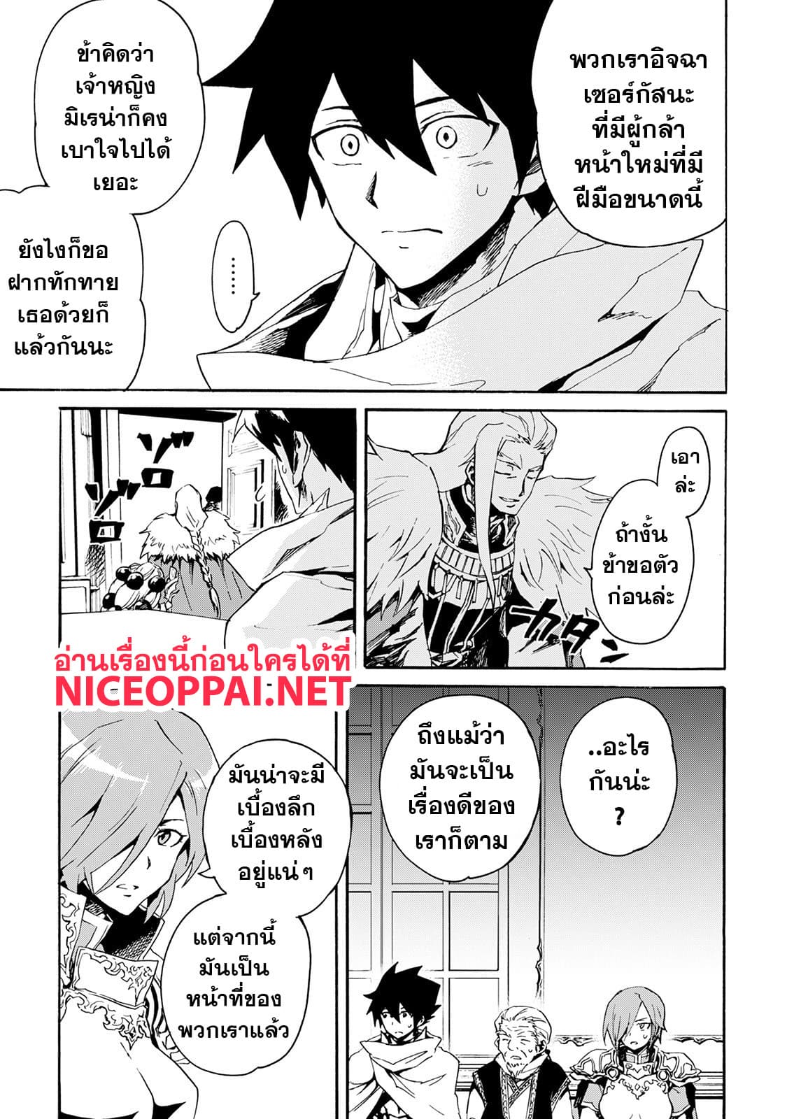 อ่าน Tsuyokute New Saga