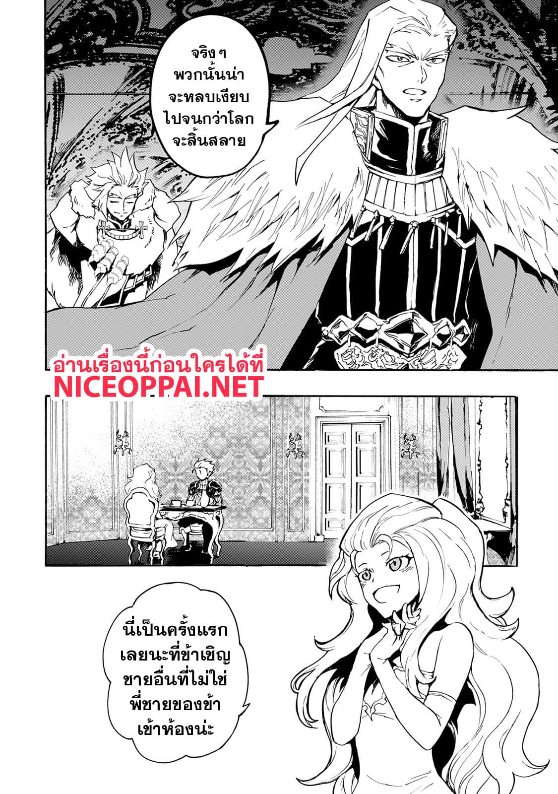 อ่าน Tsuyokute New Saga