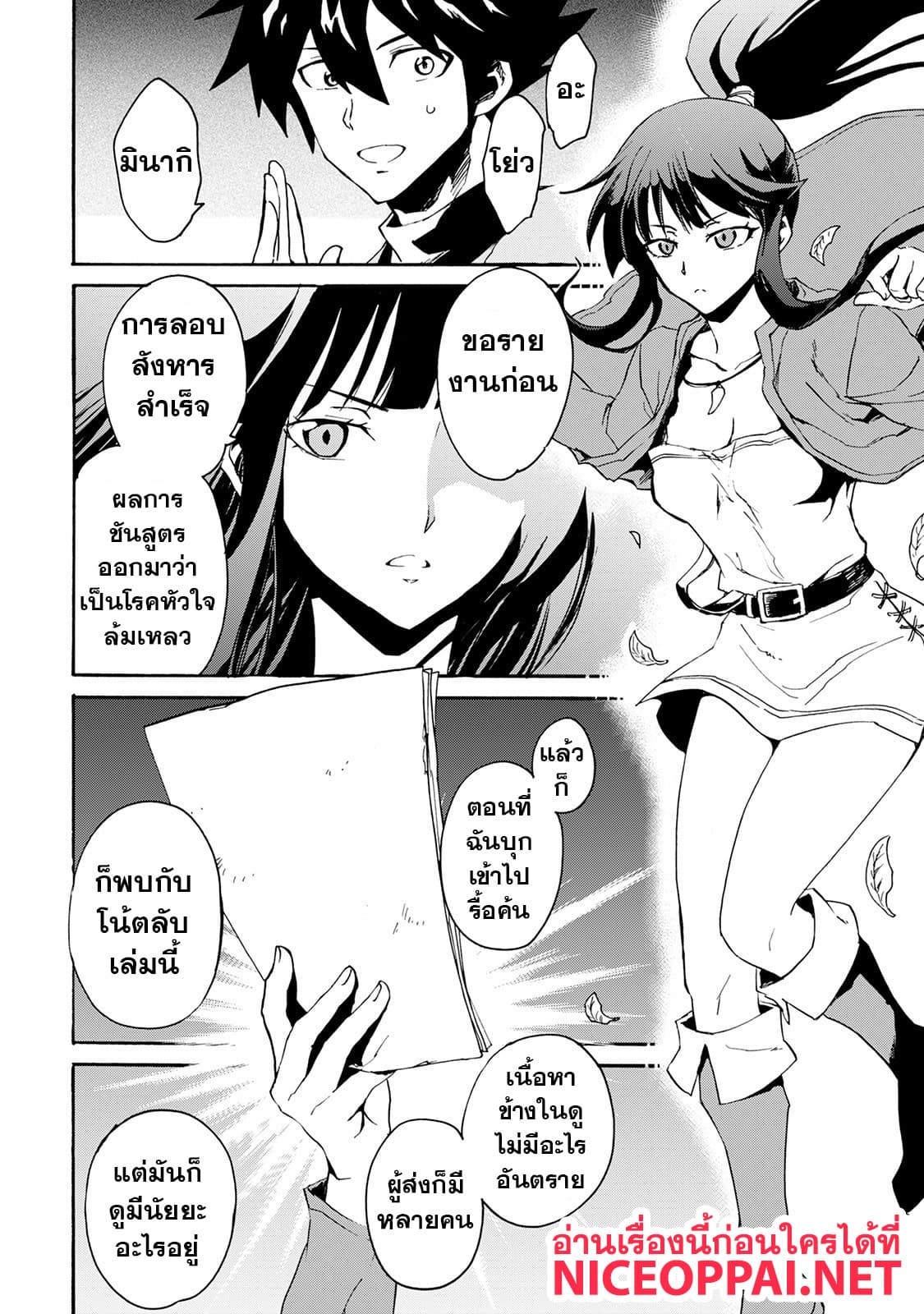 อ่าน Tsuyokute New Saga